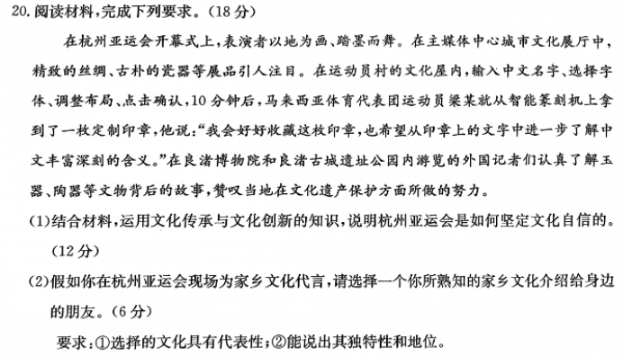 辽宁朝阳地区金太阳2024高三11月期中政治试题及答案解析