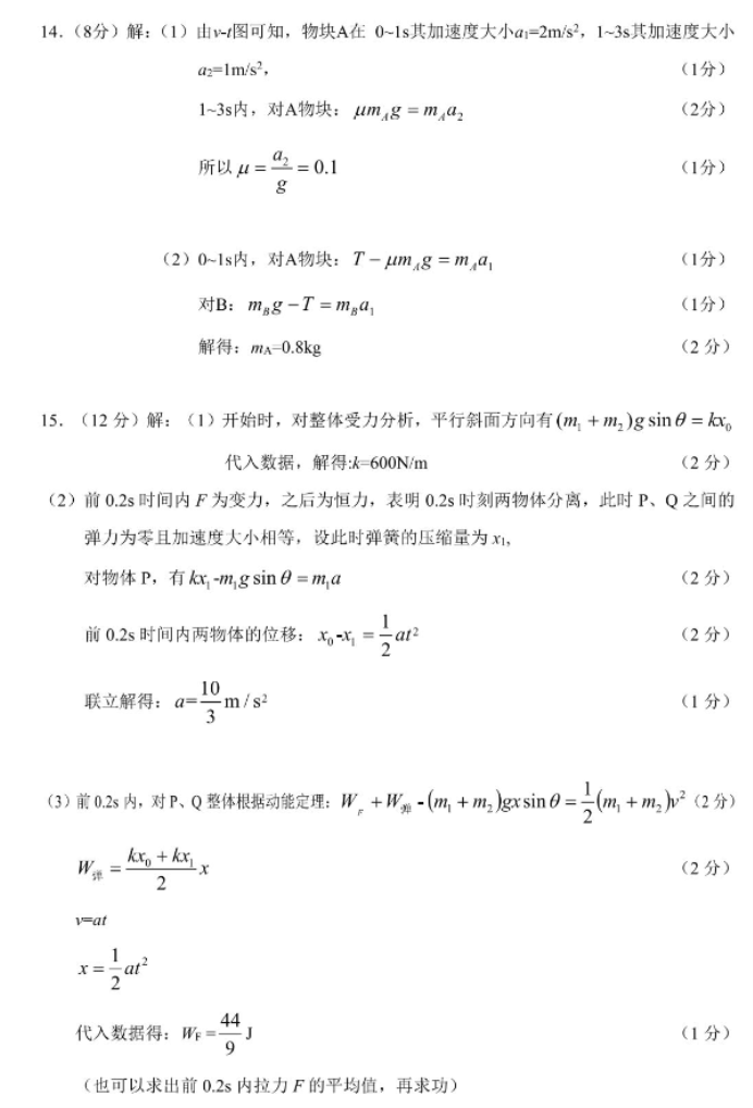 江苏无锡2024高三上学期11月期中考试物理试题及答案解析