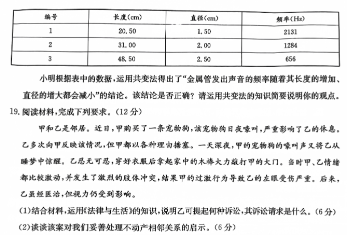 辽宁朝阳地区金太阳2024高三11月期中政治试题及答案解析