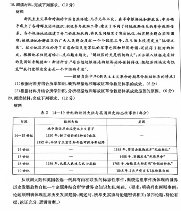 辽宁朝阳地区金太阳2024高三11月期中历史试题及答案解析