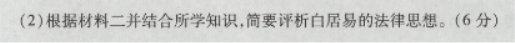 海南省2024高三上学期高考全真模拟三历史试题及答案解析