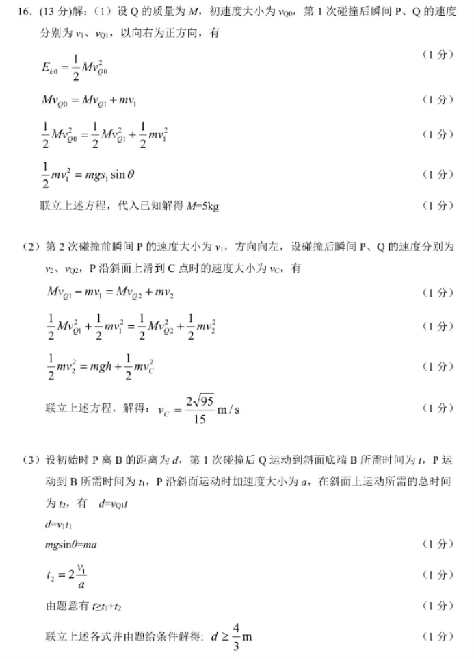 江苏无锡2024高三上学期11月期中考试物理试题及答案解析