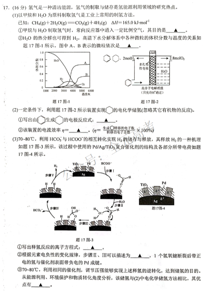 江苏省苏州四市五区2024高三期中考试化学试题及答案解析