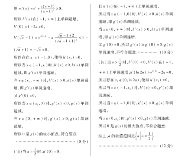 海南省2024高三上学期高考全真模拟三数学试题及答案解析