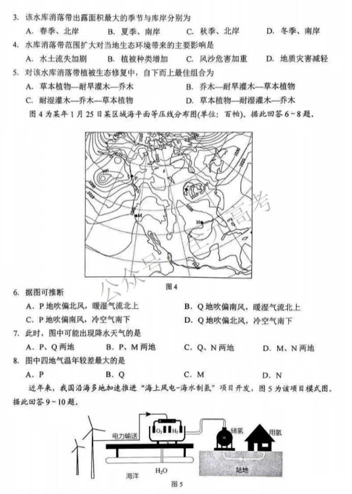 江苏省苏州四市五区2024高三期中考试地理试题及答案解析