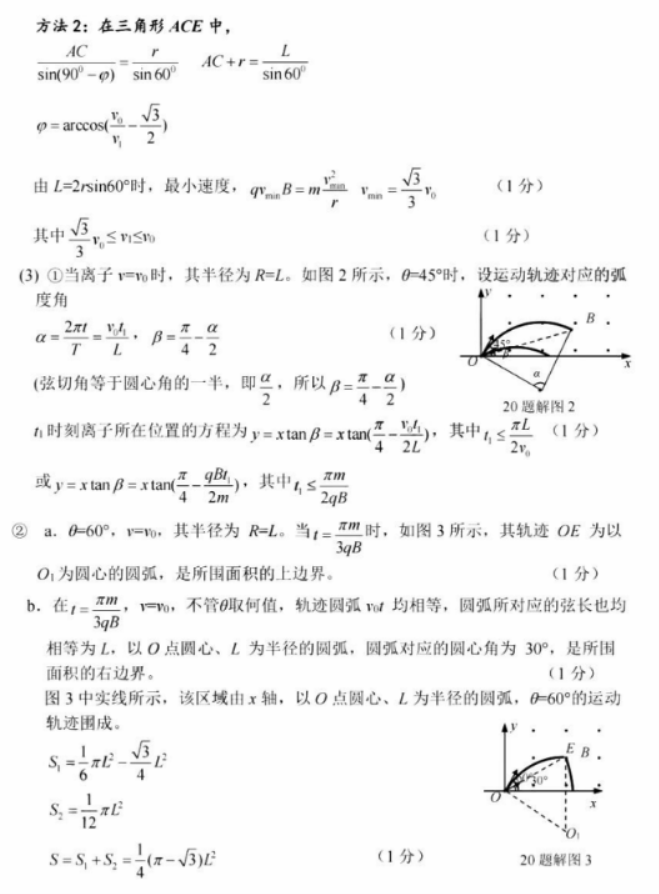 浙江省湖丽衢2024高三11月一模考试物理试题及答案解析