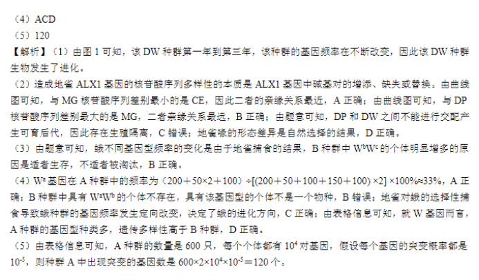 辽宁县级高中协作体2024高三11月期中生物试题及答案解析