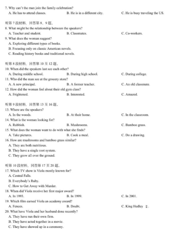 浙江省湖丽衢2024高三11月一模考试英语试题及答案解析