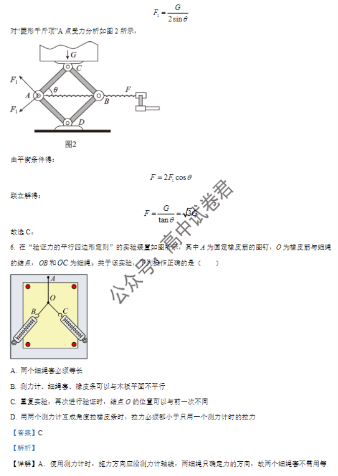 江苏常州2024高三上学期11月期中考试物理试题及答案解析