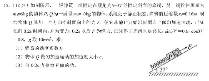 江苏无锡2024高三上学期11月期中考试物理试题及答案解析