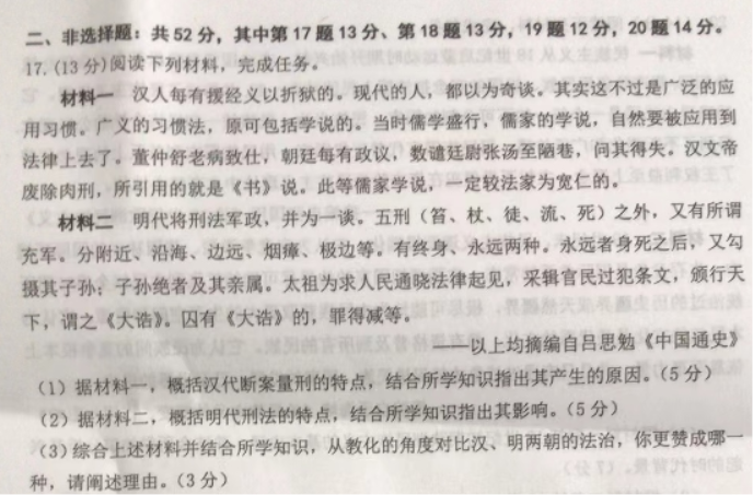 江苏常州2024高三上学期11月期中考试历史试题及答案解析