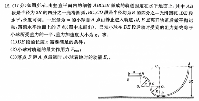 辽宁朝阳地区金太阳2024高三11月期中物理试题及答案解析