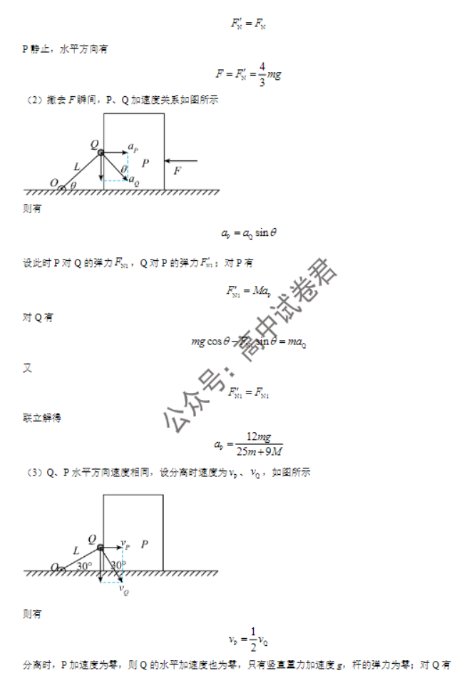 江苏常州2024高三上学期11月期中考试物理试题及答案解析