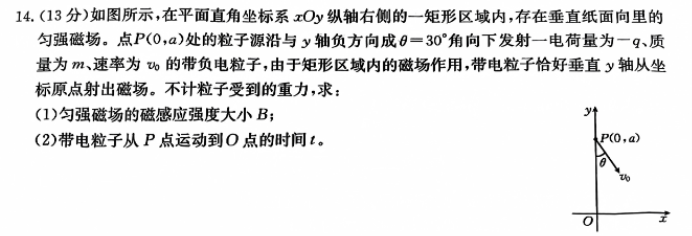 辽宁朝阳地区金太阳2024高三11月期中物理试题及答案解析