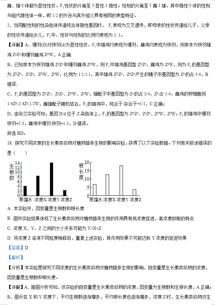 辽宁朝阳地区金太阳2024高三11月期中生物试题及答案解析