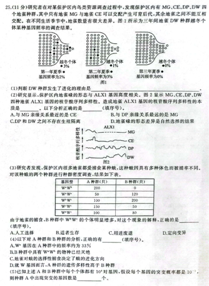 辽宁县级高中协作体2024高三11月期中生物试题及答案解析