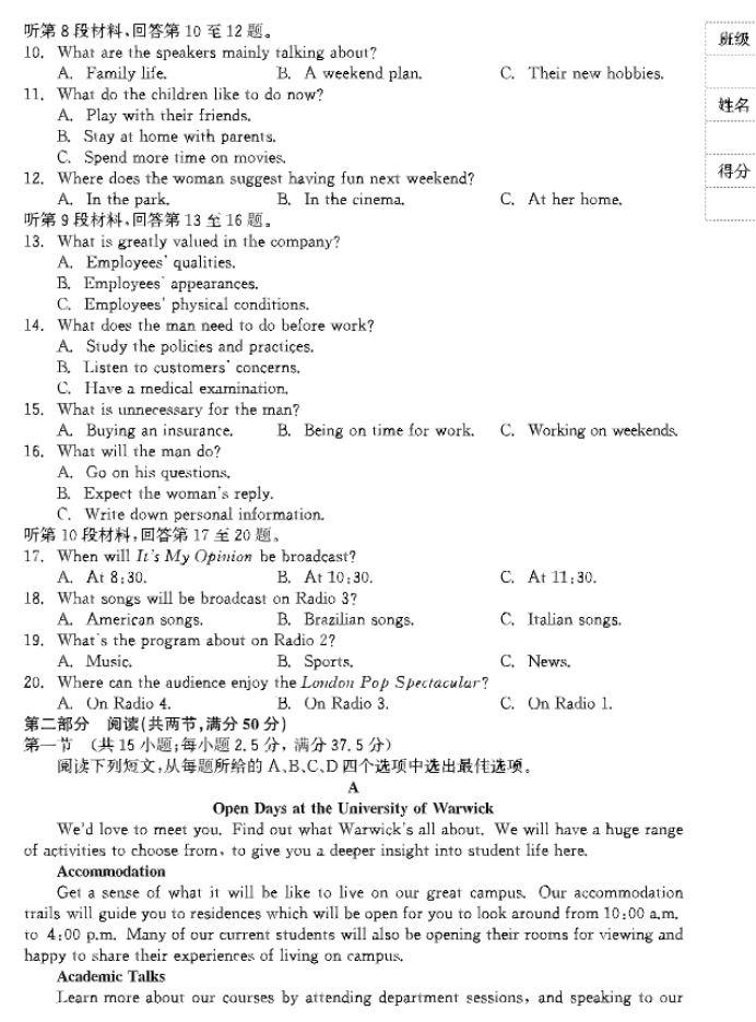 河北衡中同卷2024高三上学期一调考试英语试题及答案解析