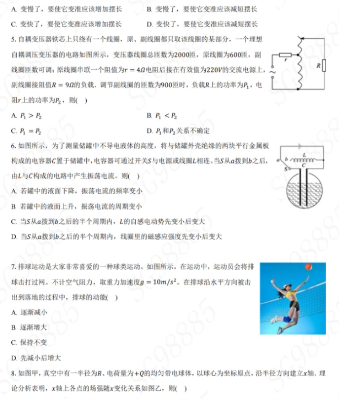 江苏淮安2024高三期中考前训练物理试题及答案解析