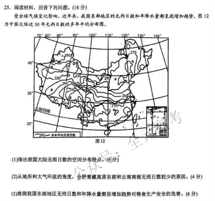 江苏省苏州四市五区2024高三期中考试地理试题及答案解析