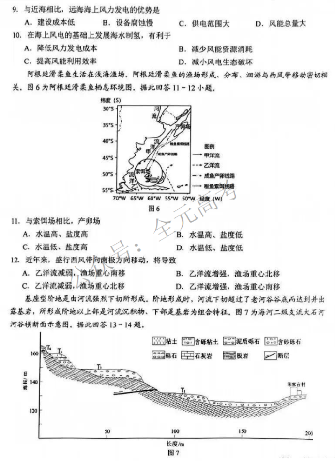 江苏省苏州四市五区2024高三期中考试地理试题及答案解析