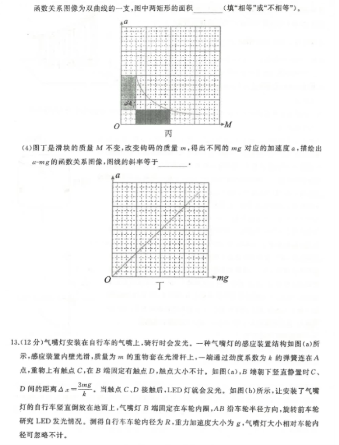 湖北部分重点中学2024高三11月联考物理试题及答案解析