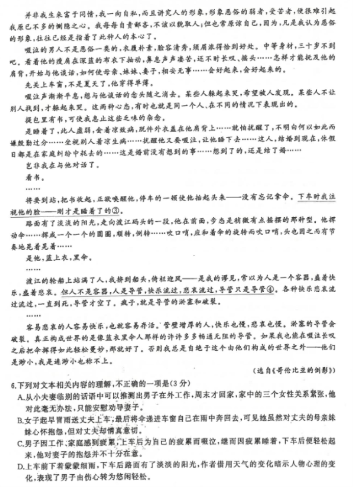 湖北部分重点中学2024高三11月联考语文试题及答案解析