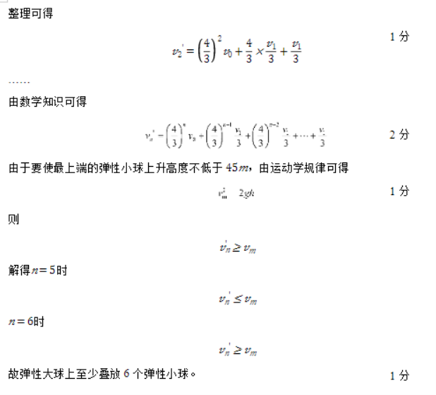 湖北部分重点中学2024高三11月联考物理试题及答案解析