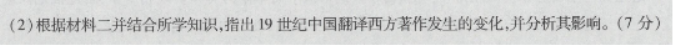 海南省2024高三上学期高考全真模拟三历史试题及答案解析