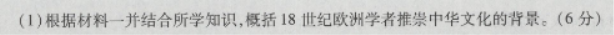 海南省2024高三上学期高考全真模拟三历史试题及答案解析