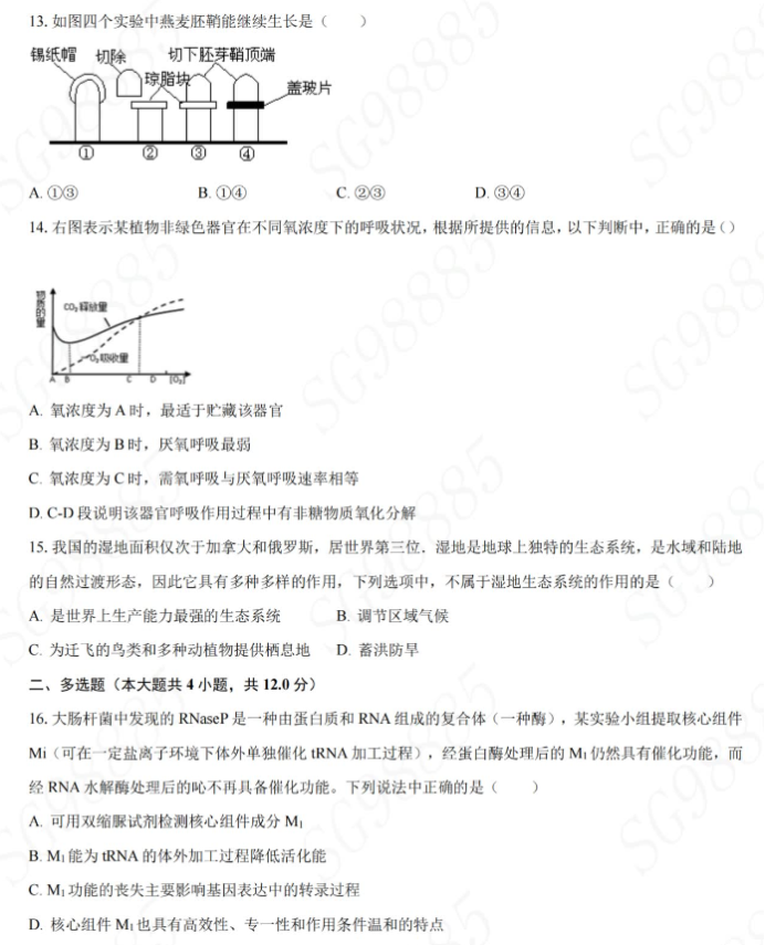 江苏淮安2024高三期中考前训练生物试题及答案解析