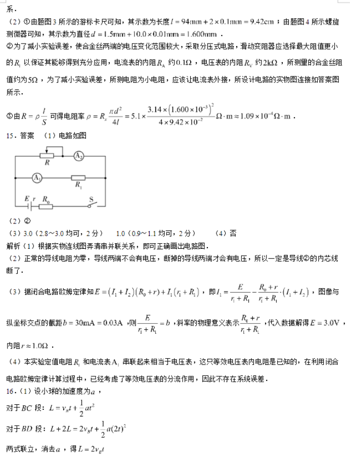 海南省2024高三上学期高考全真模拟三物理试题及答案解析