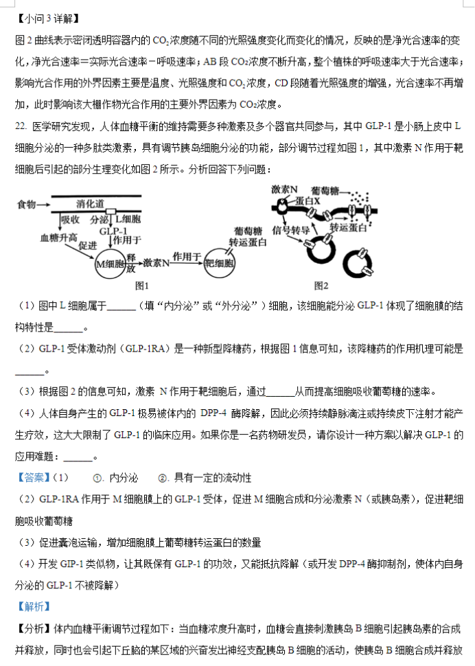 辽宁朝阳地区金太阳2024高三11月期中生物试题及答案解析