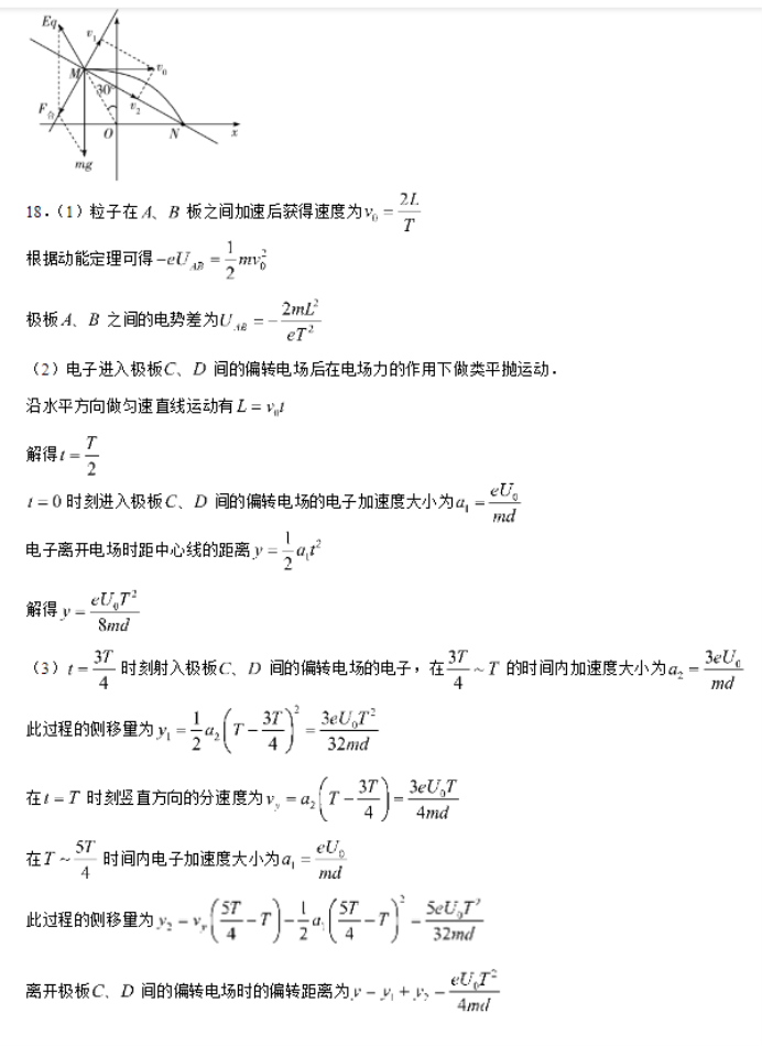 海南省2024高三上学期高考全真模拟三物理试题及答案解析