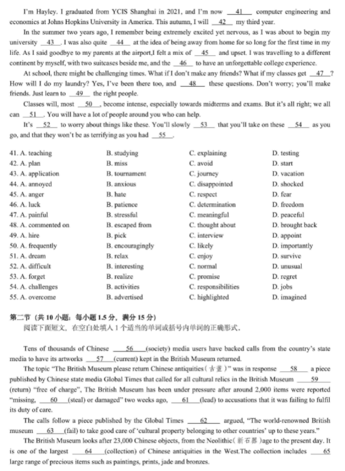 浙江省湖丽衢2024高三11月一模考试英语试题及答案解析