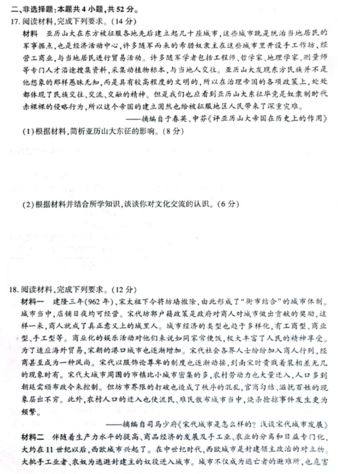 辽宁县级高中协作体2024高三11月期中历史试题及答案解析