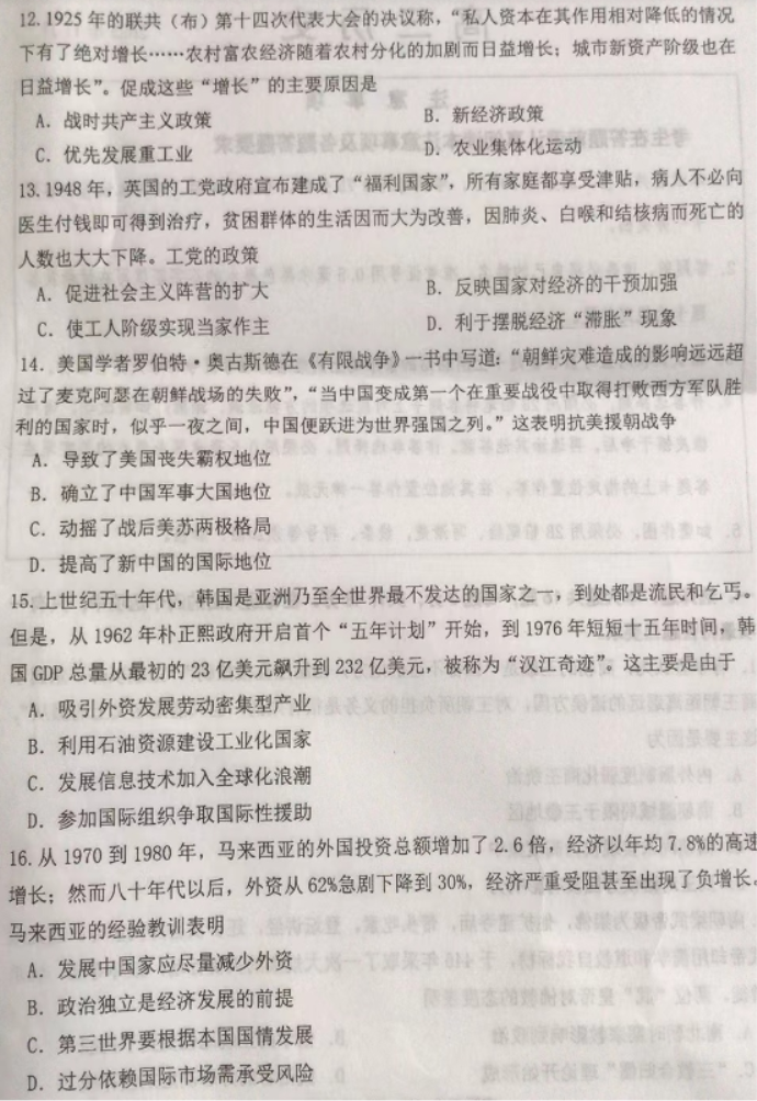 江苏常州2024高三上学期11月期中考试历史试题及答案解析