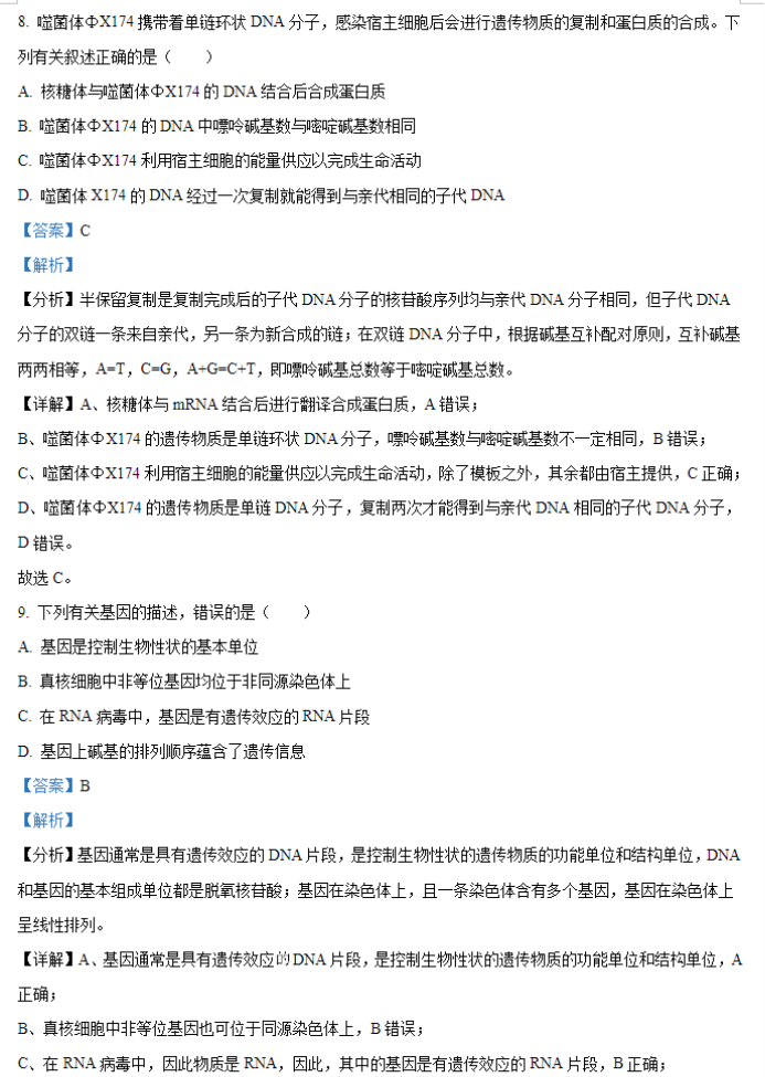 辽宁朝阳地区金太阳2024高三11月期中生物试题及答案解析