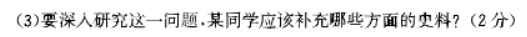 河北衡中同卷2024高三上学期一调考试历史试题及答案解析