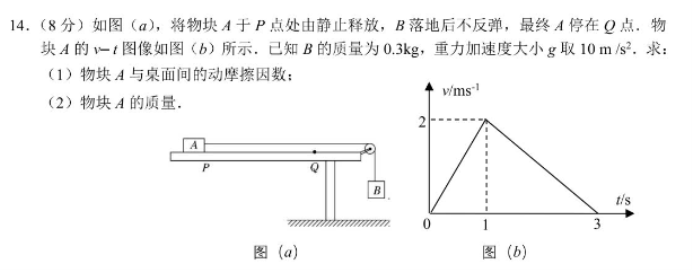 江苏无锡2024高三上学期11月期中考试物理试题及答案解析