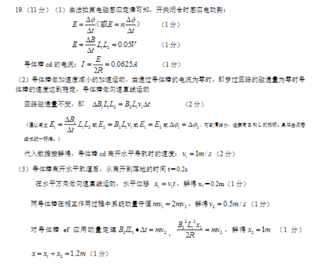 浙江金华十校2024高三11月一模考试物理试题及答案解析