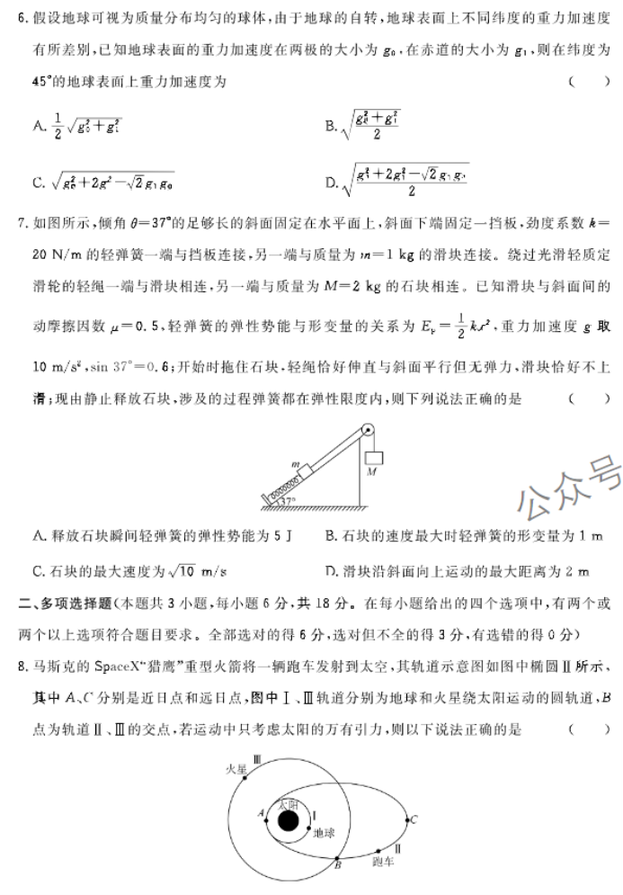 河北邢台部分高中2024高三11月期中考物理试题及答案解析