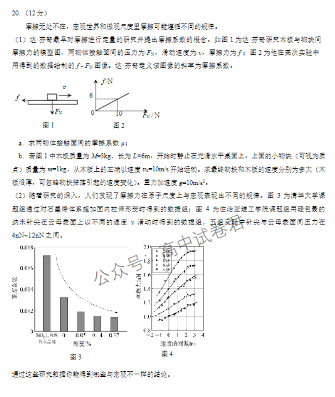 北京朝阳区2024高三11月期中考试物理试题及答案解析