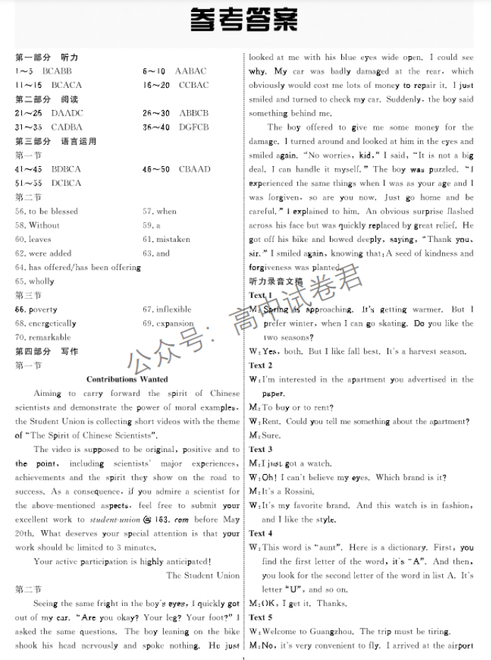 河北邢台部分高中2024高三11月期中考英语试题及答案解析