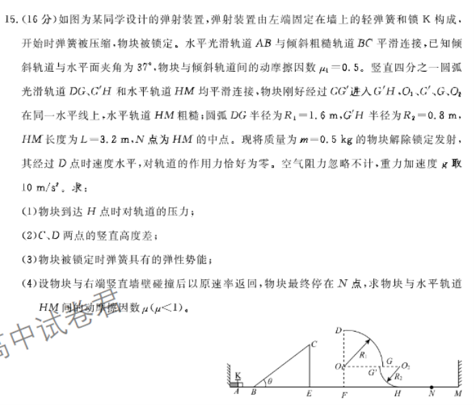 河北邢台部分高中2024高三11月期中考物理试题及答案解析