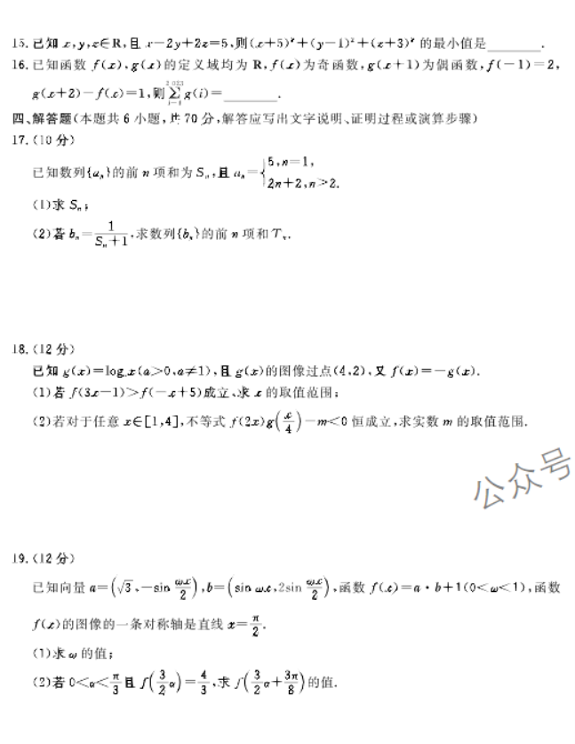 河北邢台部分高中2024高三11月期中考数学试题及答案解析