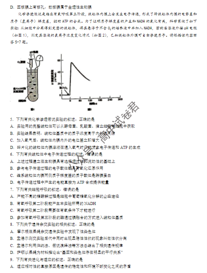 江苏常州2024高三上学期11月期中考试生物试题及答案解析