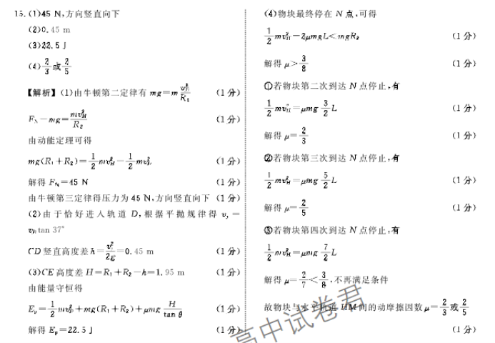 河北邢台部分高中2024高三11月期中考物理试题及答案解析