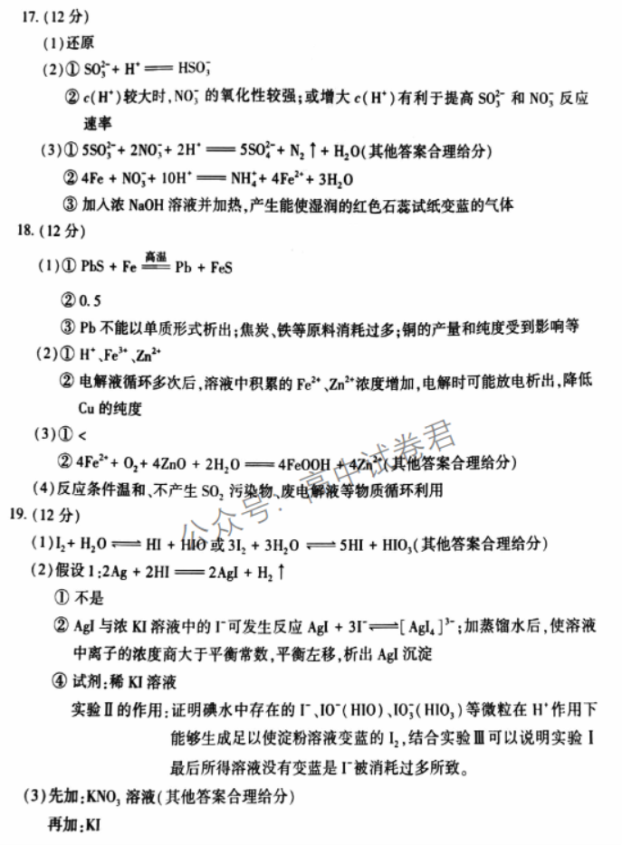 北京朝阳区2024高三11月期中考试化学试题及答案解析