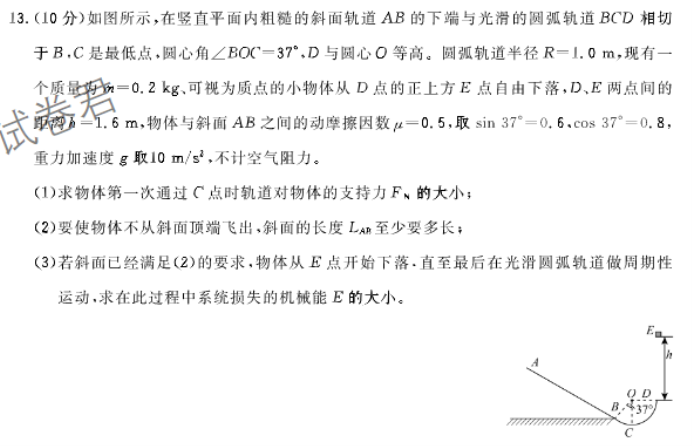 河北邢台部分高中2024高三11月期中考物理试题及答案解析