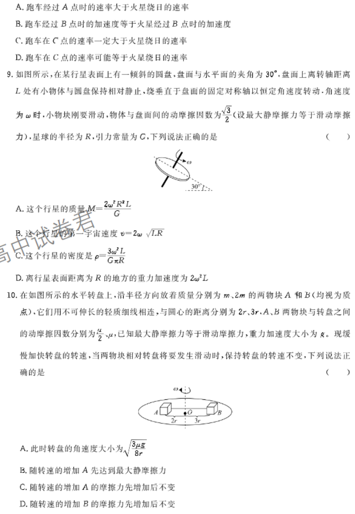 河北邢台部分高中2024高三11月期中考物理试题及答案解析